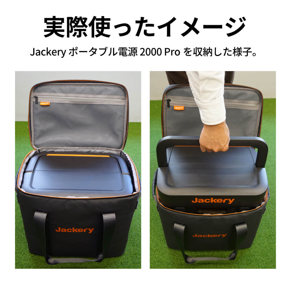 Jackery Portable Power Station Carrying Bag P20