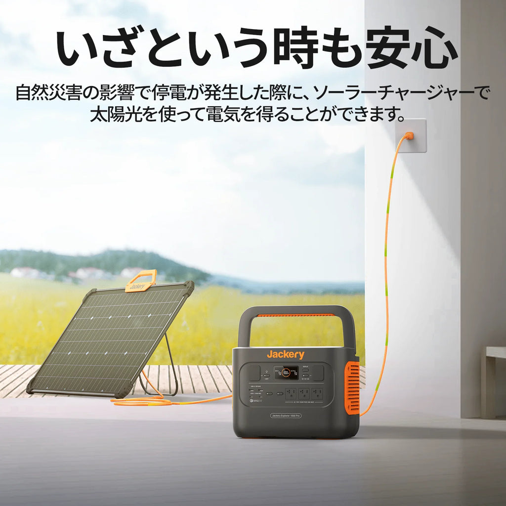 [While Supplies Last] Jackery Solar Generator 1000 Pro 80W Portable Power Station Solar Panel Kit