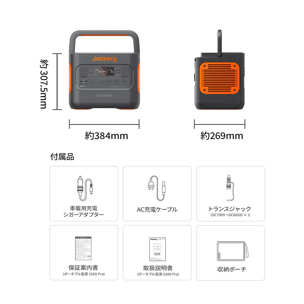Jackery Portable Power Station 1500 Pro