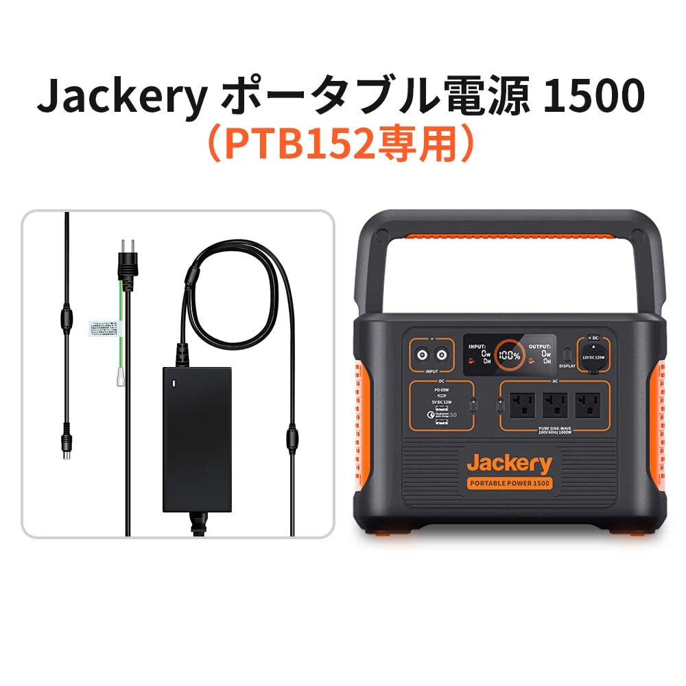 Jackery AC Adapter 300W (Jackery Portable Power Station 1500(PTB152) Only)