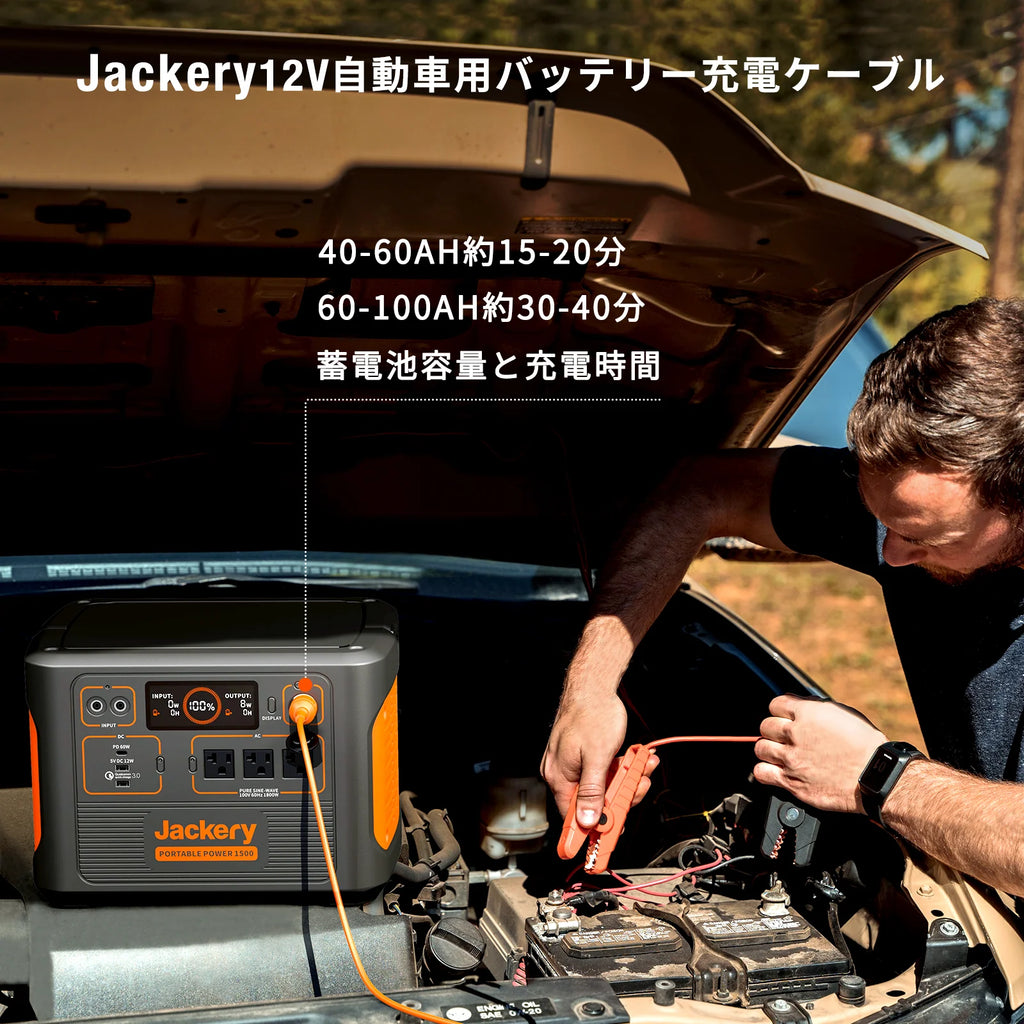 Jackery 12V Car Battery Charging Cable