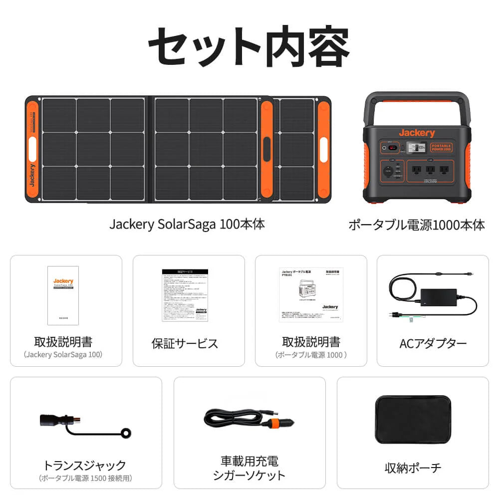 Jackery Solar Generator 1000 Portable Power Station Solar Panel Kit