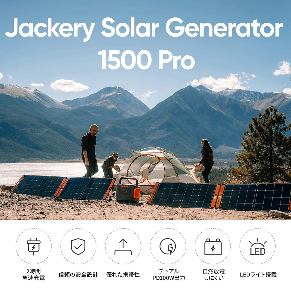 Jackery Solar Generator 1500 Pro Portable Power Station Solar Panel Kit