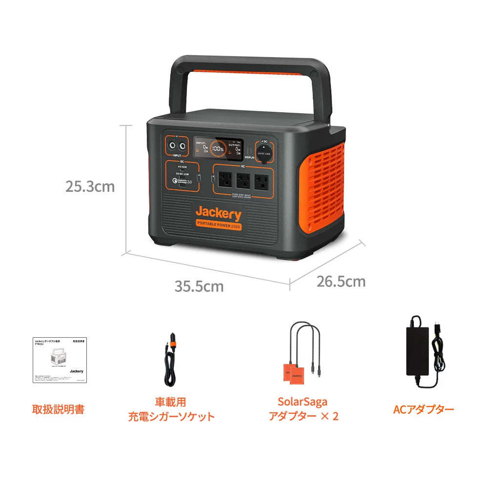 Jackery Portable Power Station 1500