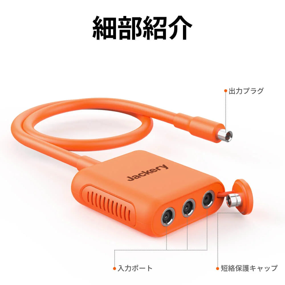 Jackery SolarSaga Adapter(Pro/Plus/New Only)