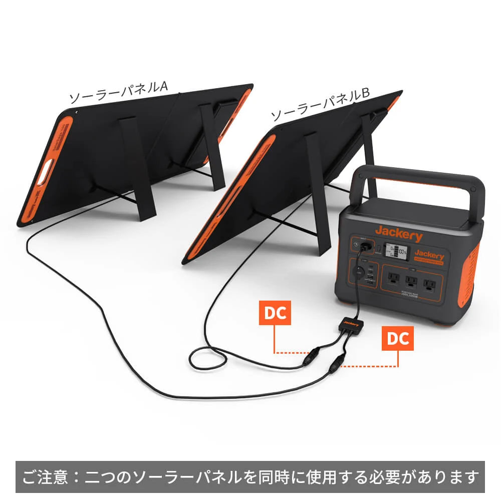 Jackery Solarsaga Parallel Connection Cable