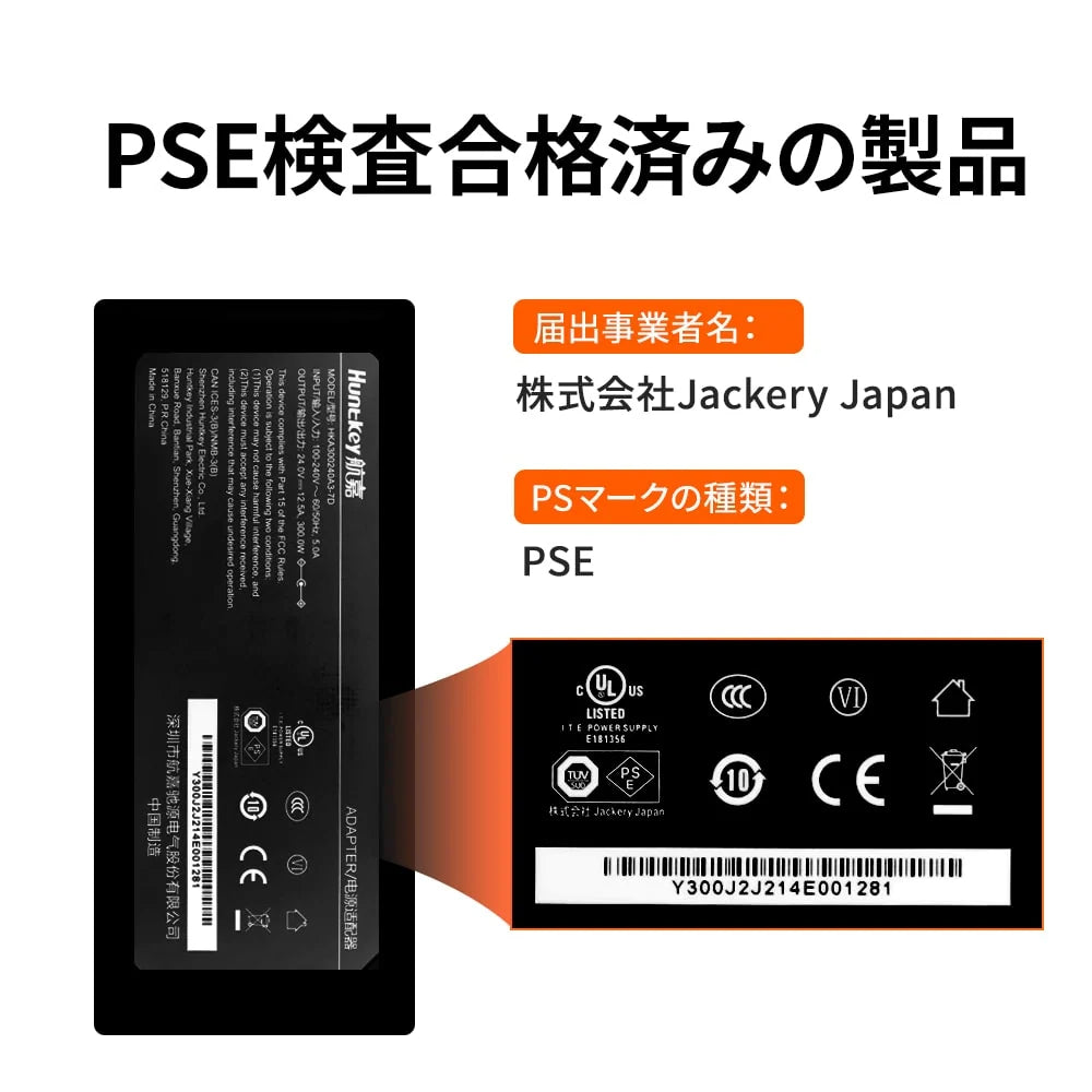 Jackery AC Adapter 300W (Jackery Portable Power Station 1500(PTB152) Only)