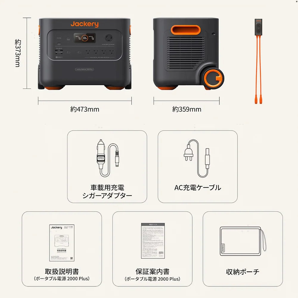 Jackery Portable Power Station 2000 Plus 2 Units Kit