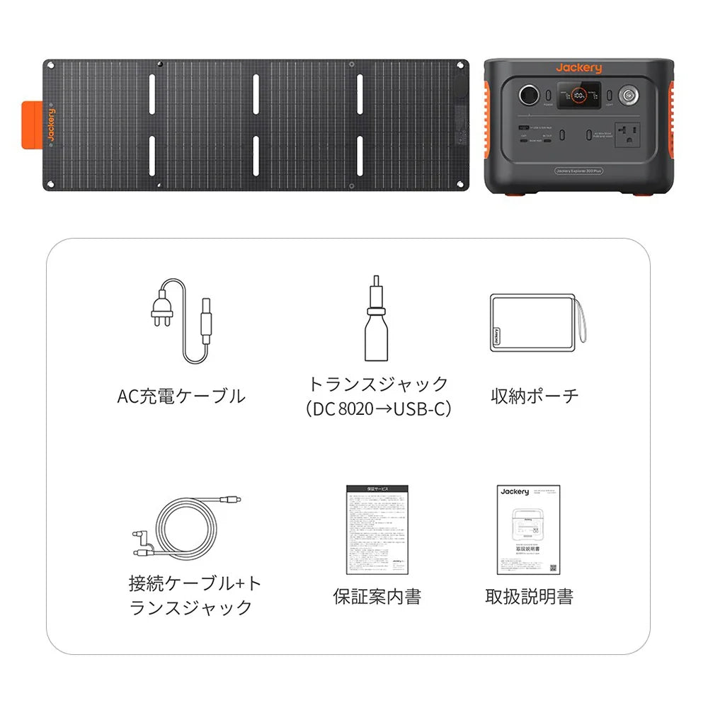 Jackery Solar Generator 300 Plus 40W Mini Portable Power Station Solar Panel