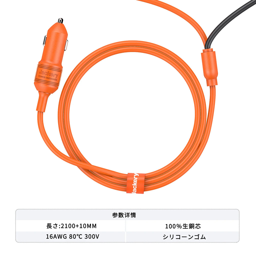 Jackery 12V Car Battery Charging Cable
