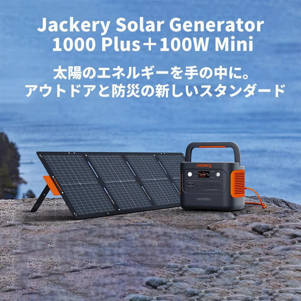 Jackery Solar Generator 1000 Plus 100 Mini Portable Power Station Solar Panel Kit