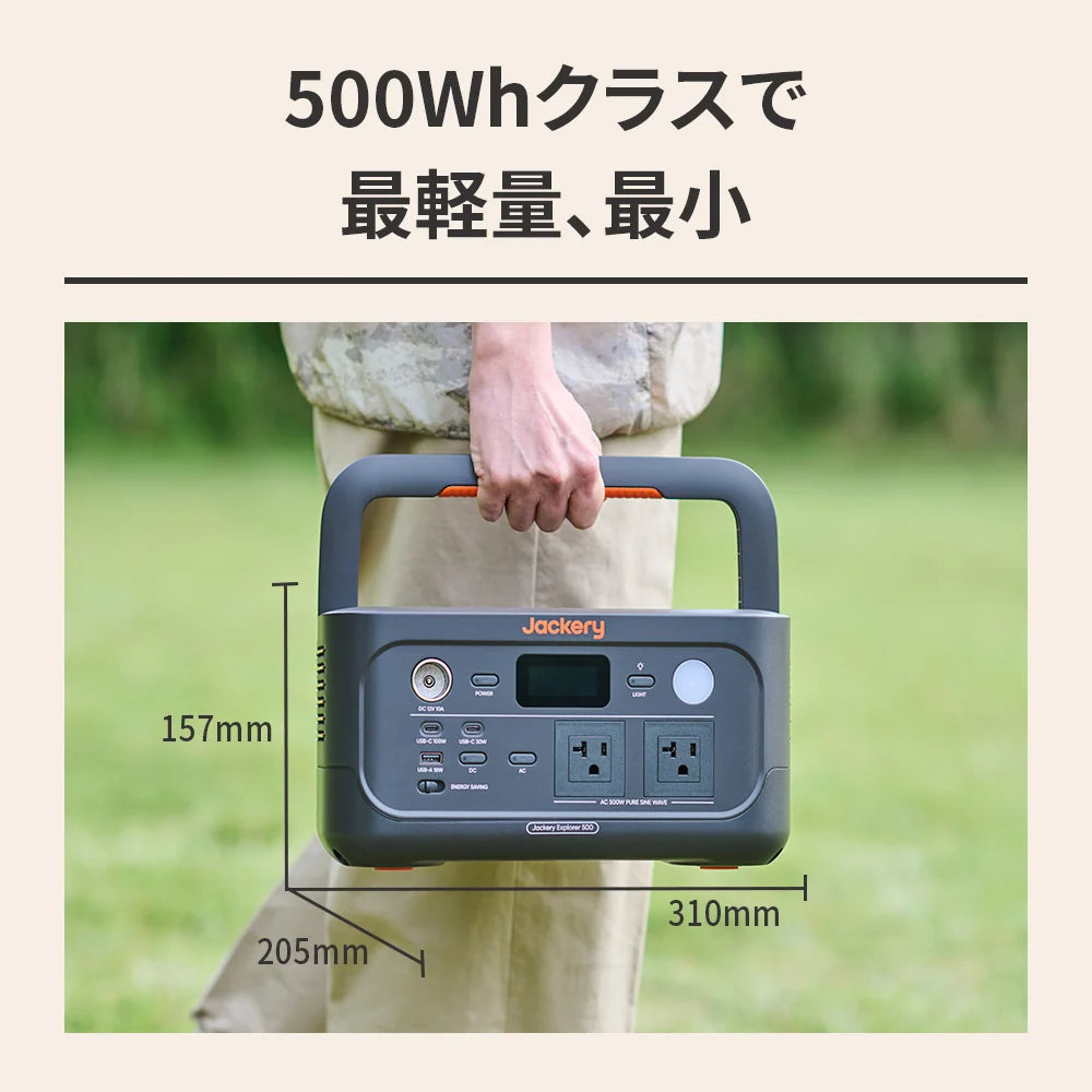 Jackery Portable Power Station 500 New