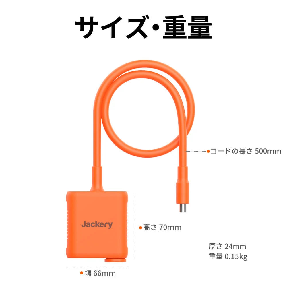 Jackery SolarSaga Adapter(Pro/Plus/New Only)