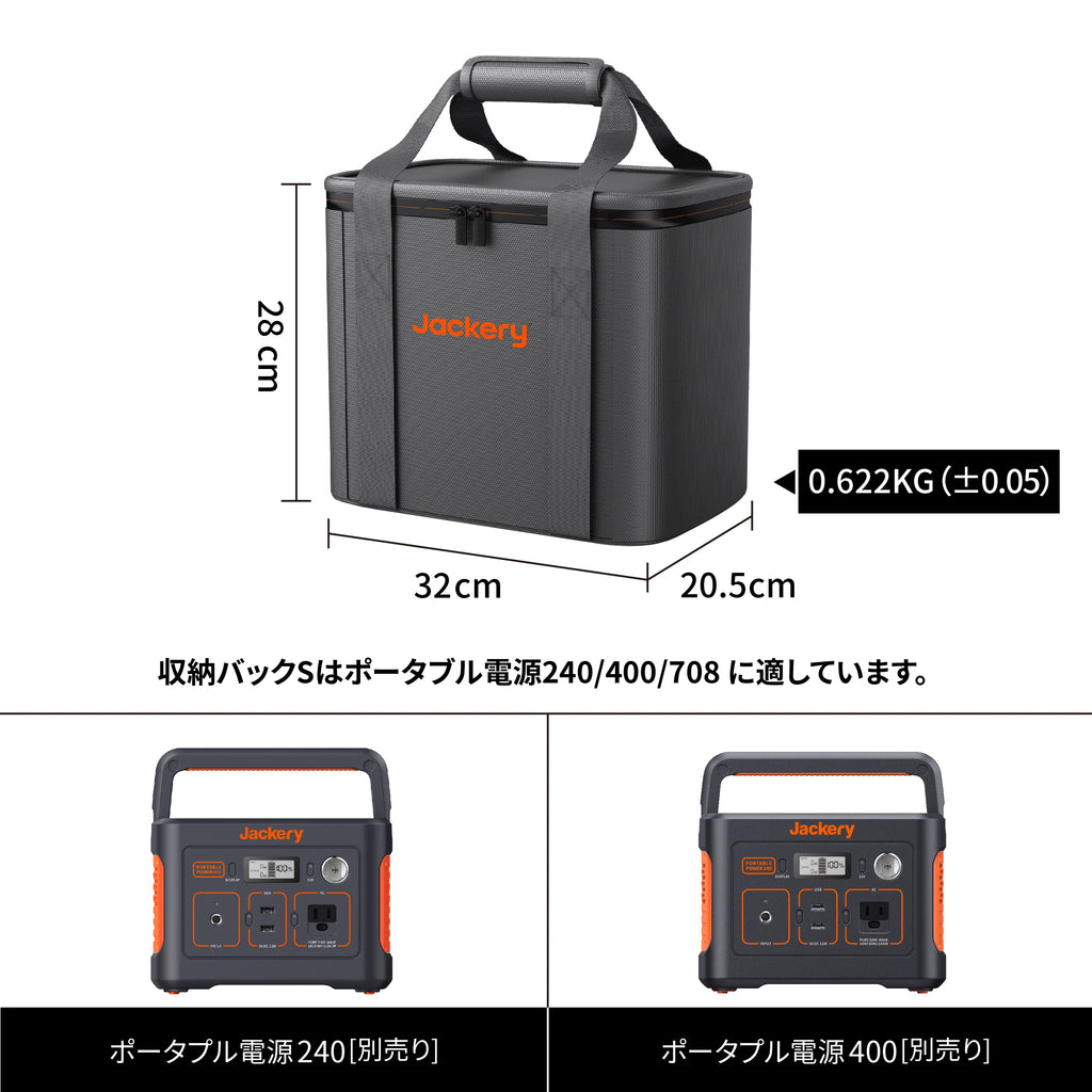 Jackery Portable Power Station Carrying Bag Mini S M L