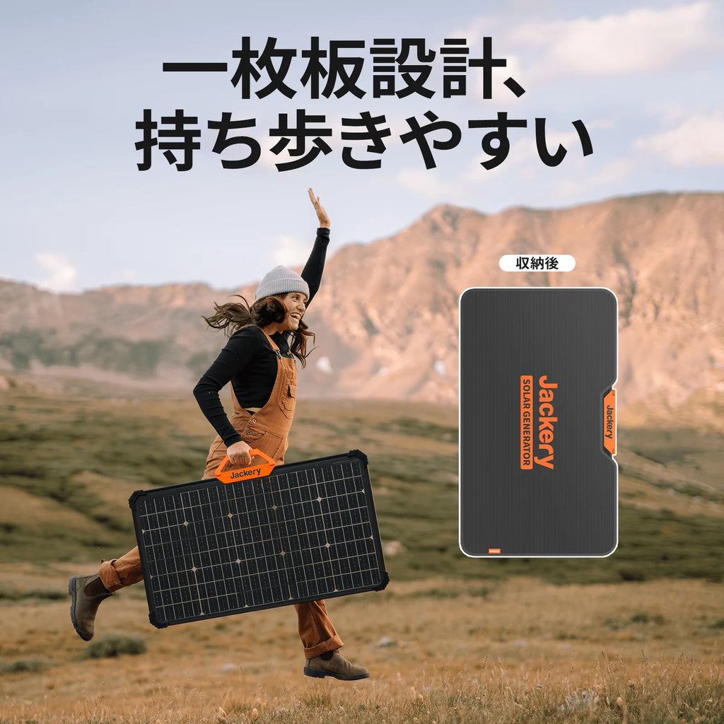 [While Supplies Last] Jackery Solar Generator 1000 Pro 80W Portable Power Station Solar Panel Kit