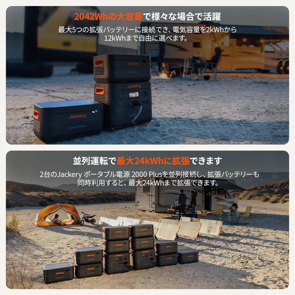 Jackery Portable Power Station 2000 Plus 2 Units Kit