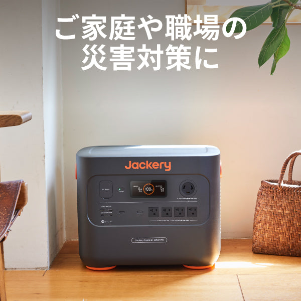 Jackery Solar Generator 3000 Pro Portable Power Station Solar Panel Kit