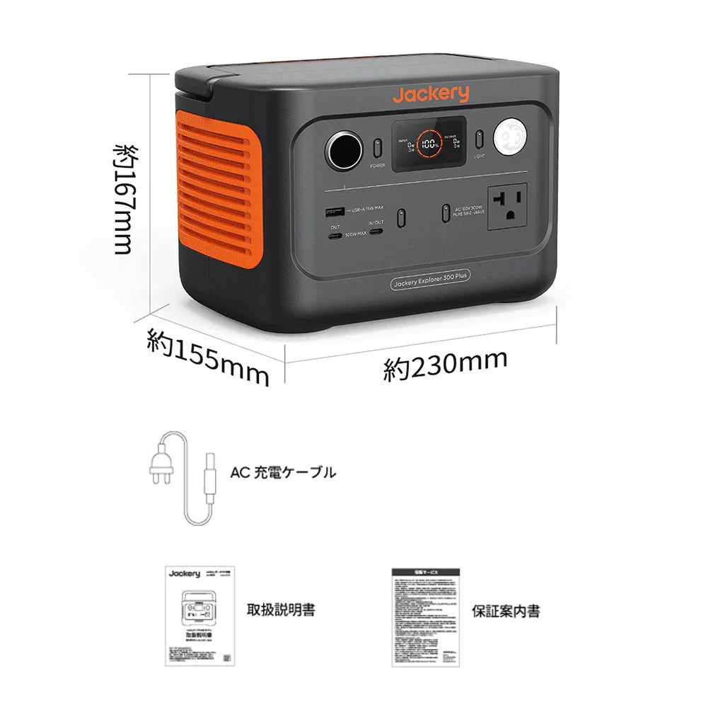Jackery Portable Power Station 300 Plus