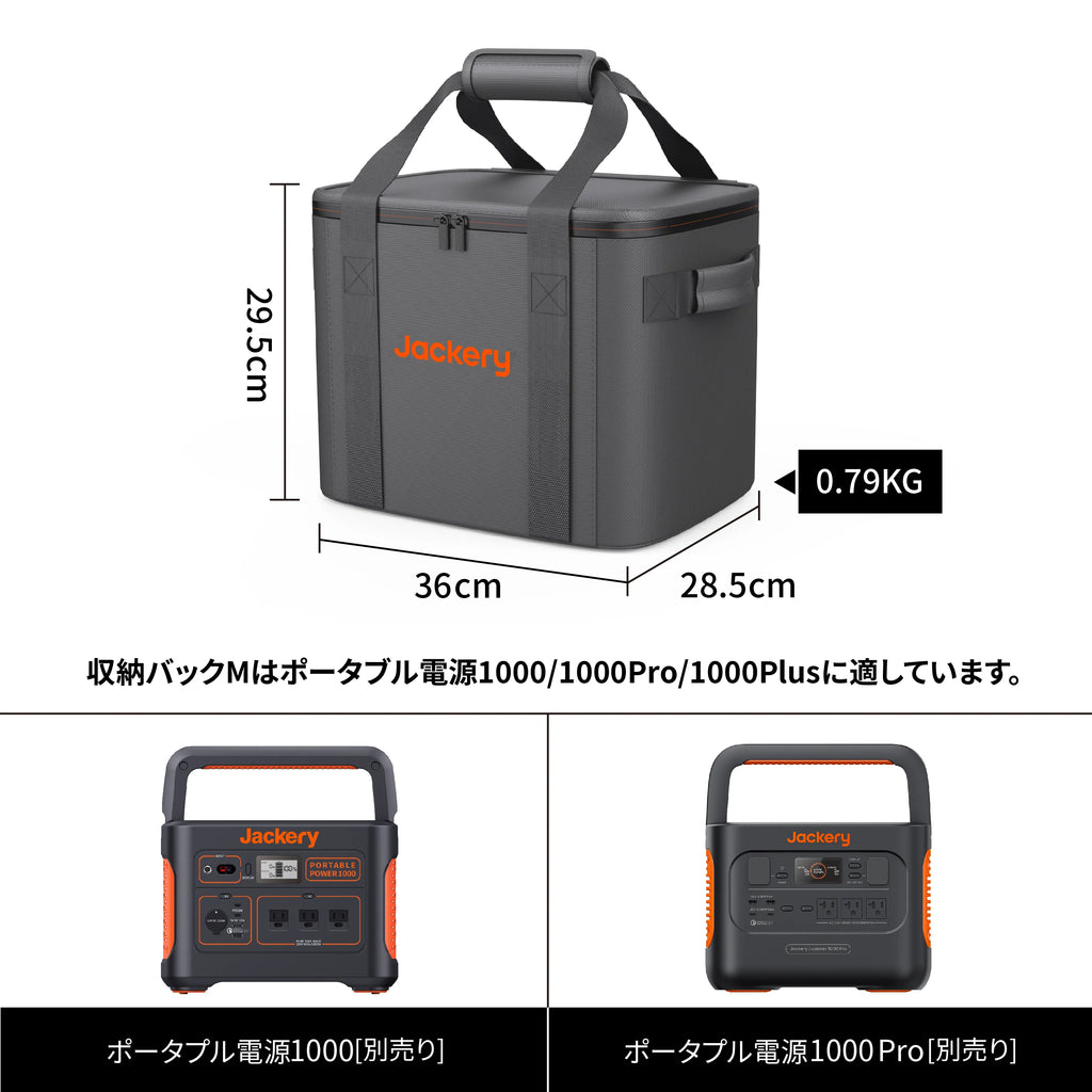 Jackery Portable Power Station Carrying Bag Mini S M L