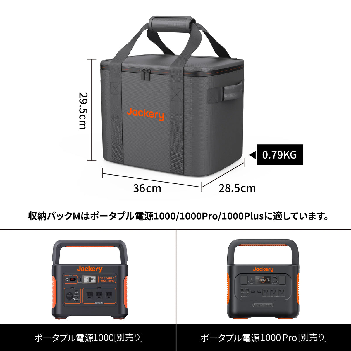 Jackery Portable Power Station Carrying Bag Mini S M L