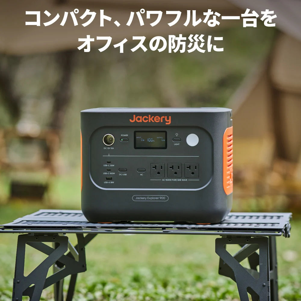 [Exclusive] Jackery Portable Power Station 900