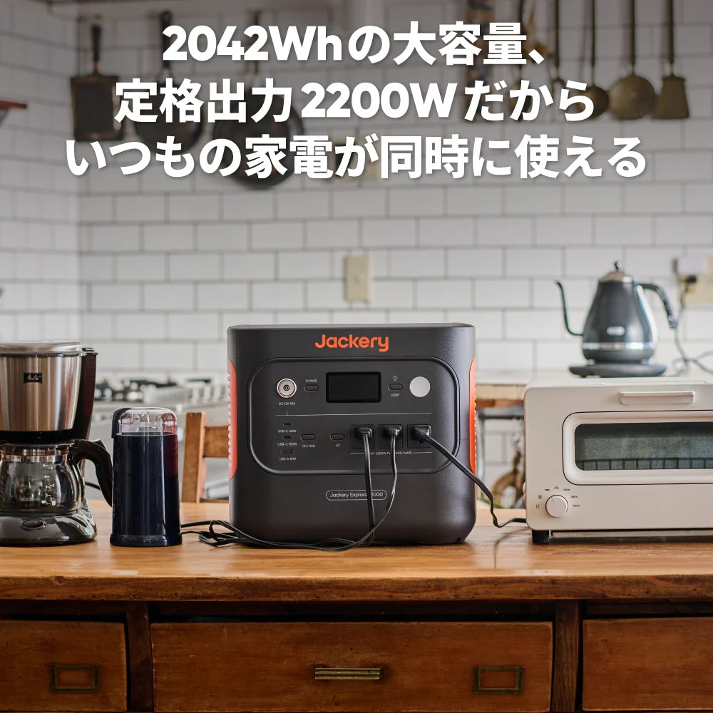 Jackery Solar Generator 2000 New Portable Power Station Kit