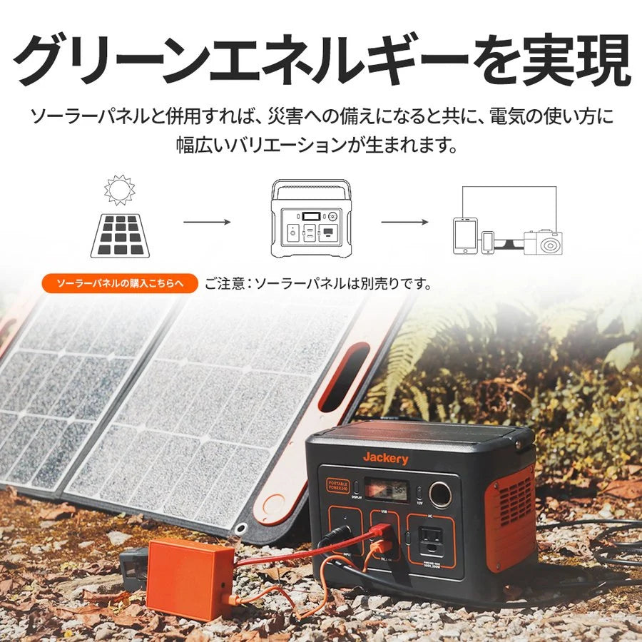 Jackery Portable Power Station 240