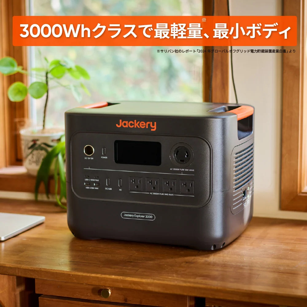Jackery Portable Power Station 3000 New Kit