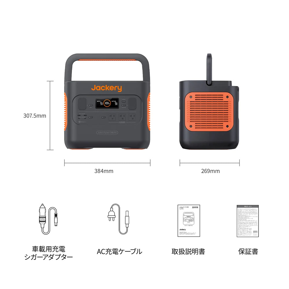Jackery Portable Power Station 2000 Pro