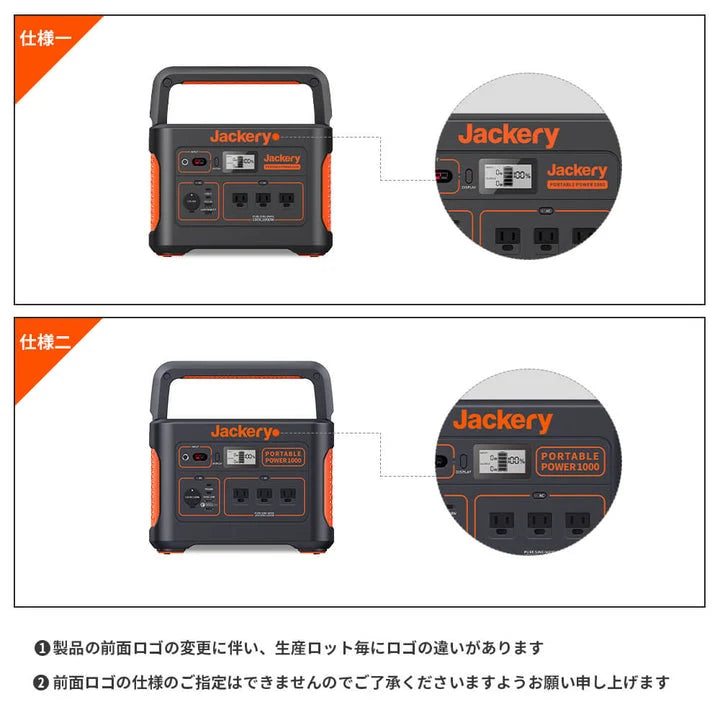 Jackery Portable Power Station 1000