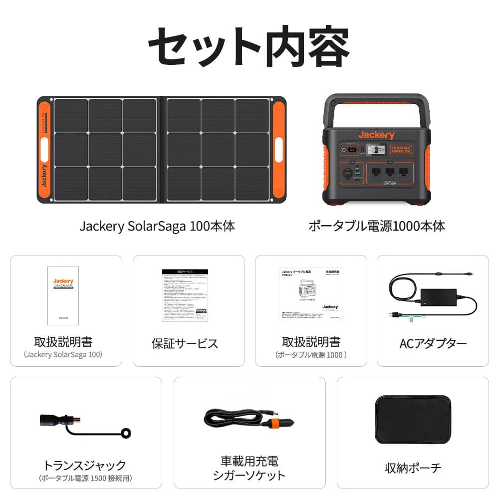 Jackery Solar Generator 1000 Portable Power Station Solar Panel Kit