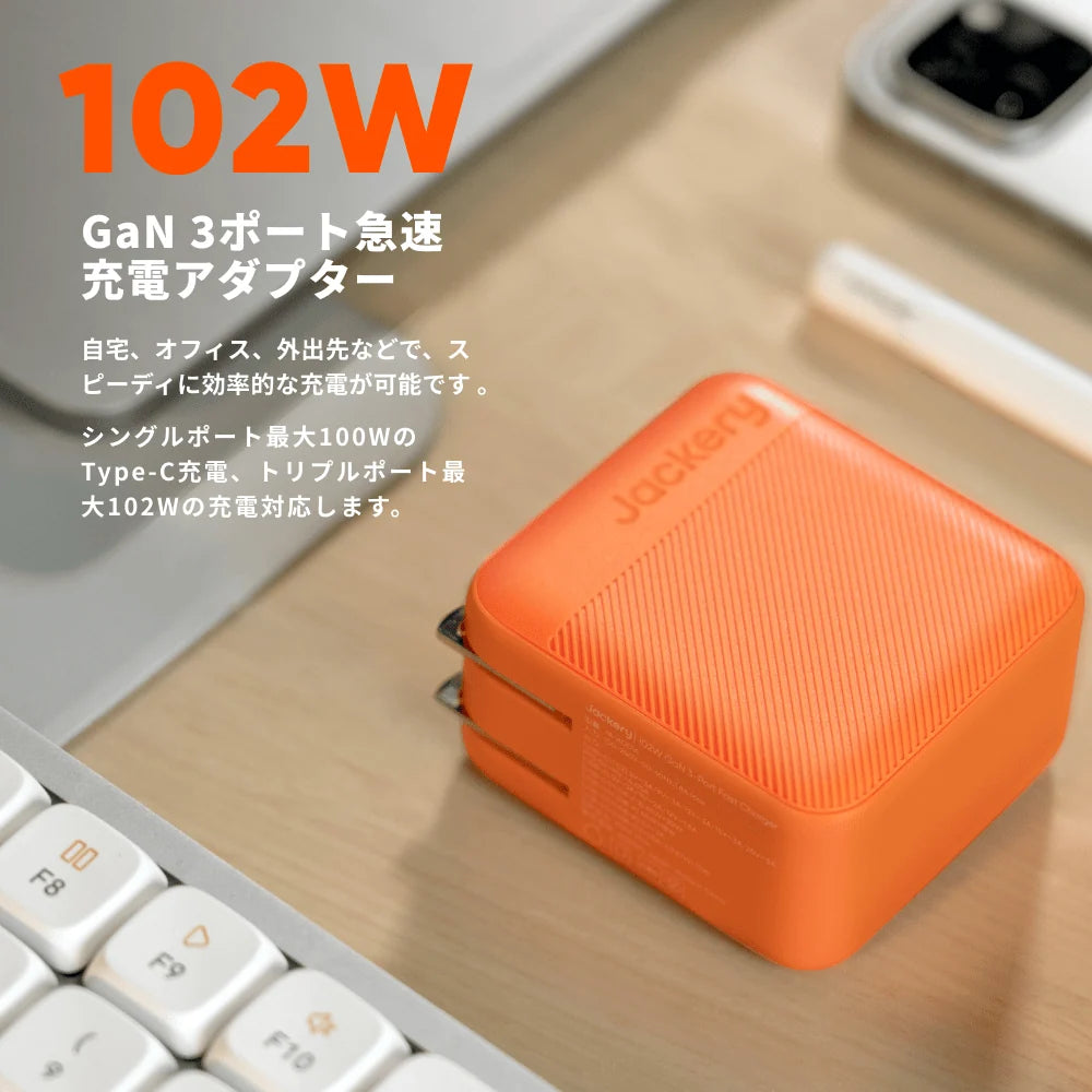 Jackery 102W GaN 3-Port Charging Adapter