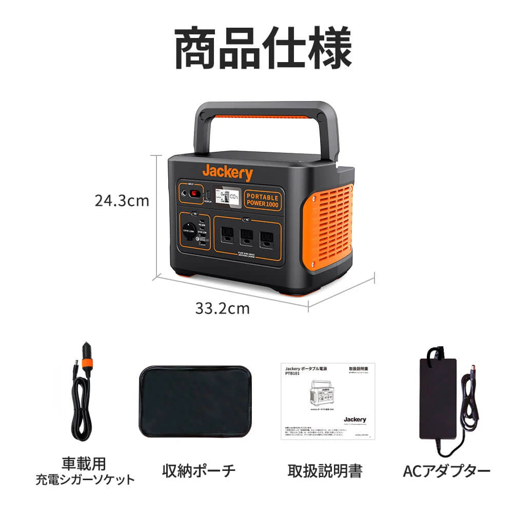 Jackery Portable Power Station 1000