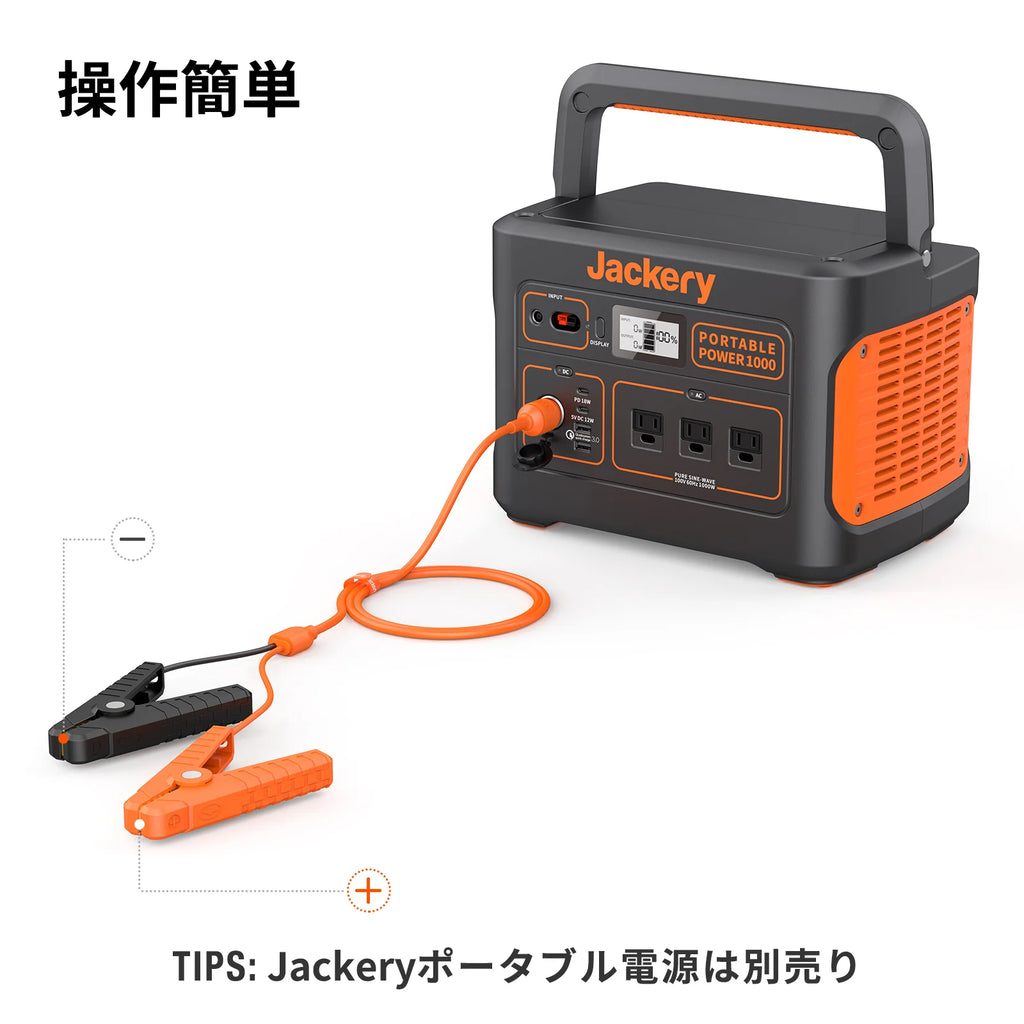 Jackery 12V Car Battery Charging Cable