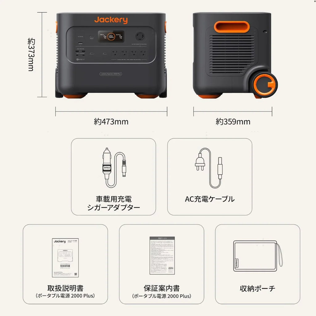Jackery Portable Power Station 2000 Plus