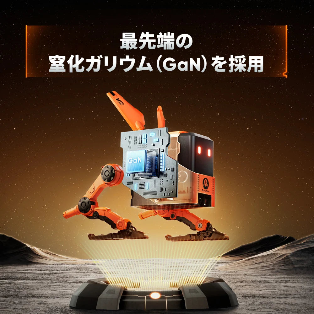 Jackery x GravaStar Alpha65 - StarCharge Model