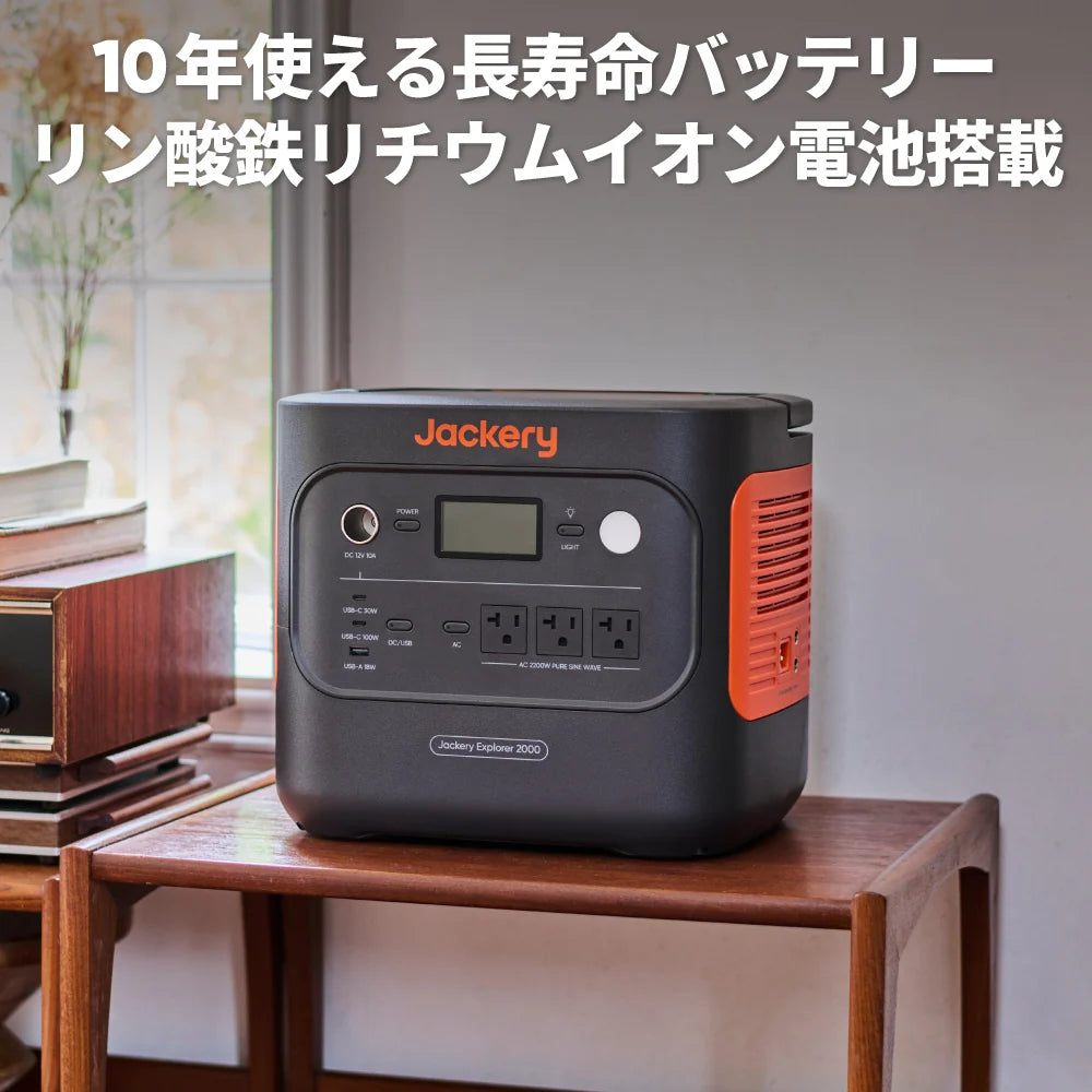 Jackery Solar Generator 2000 New Portable Power Station Kit