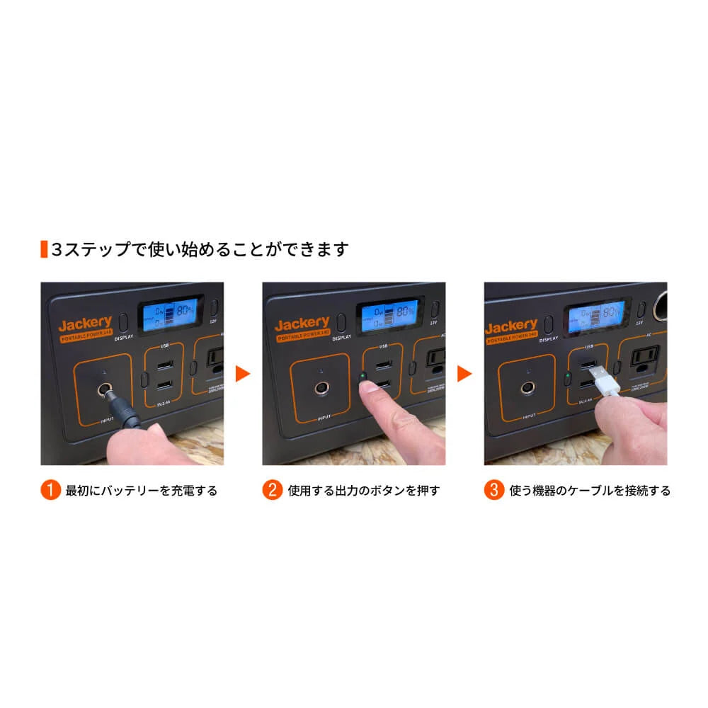 Jackery Portable Power Station 240