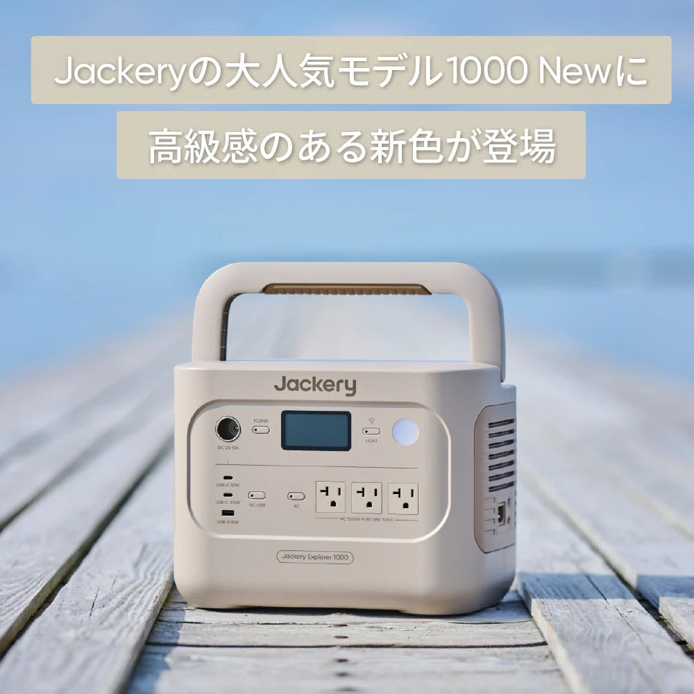 Jackery Portable Power Station 1000 New
