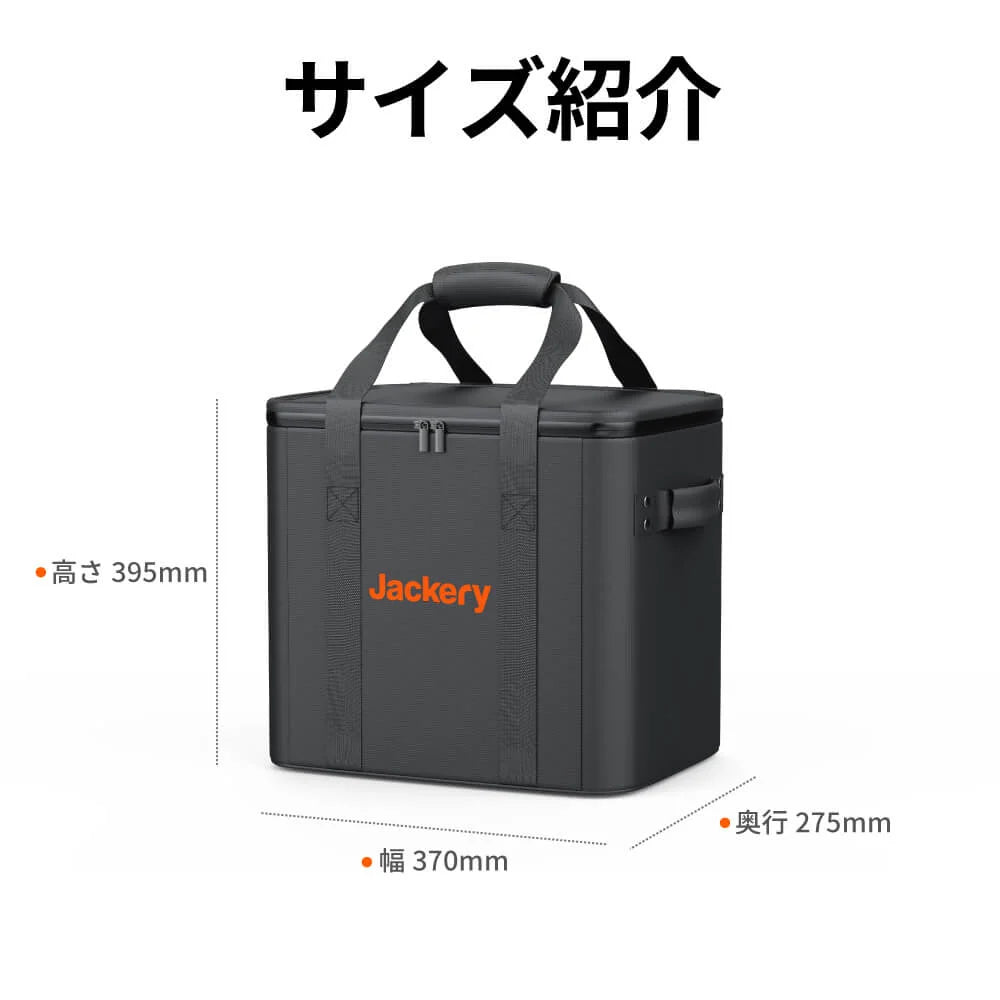 Jackery Portable Power Station Carrying Bag P20